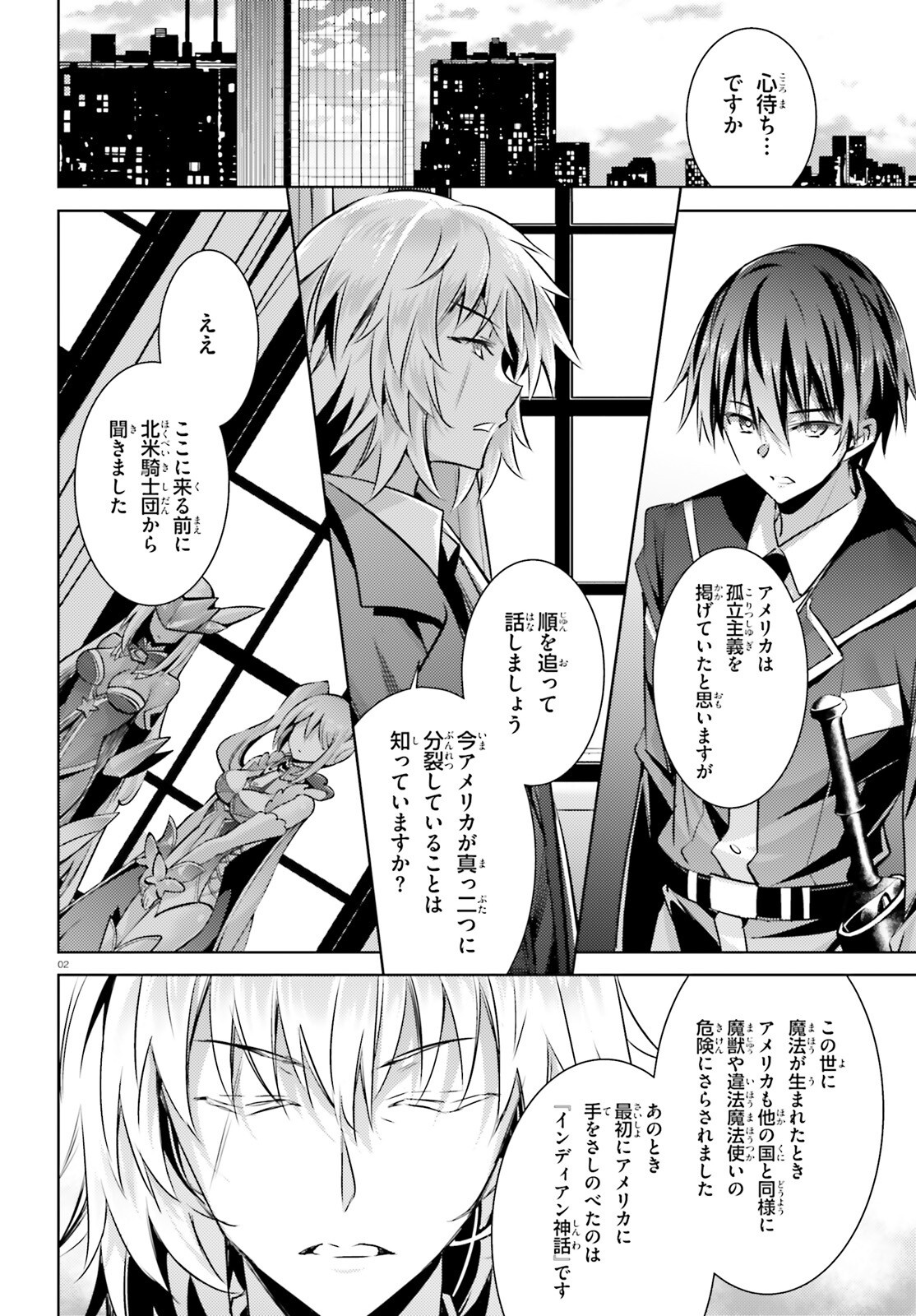 MAGIKA NO KENSHI TO SHOUKAN MAOU - raw - Chapter 123 - https://jpdd.ccdd.to/JPDD/magikanokenshitoshoukanmaou/1230000/ag0tdolc4fc.png