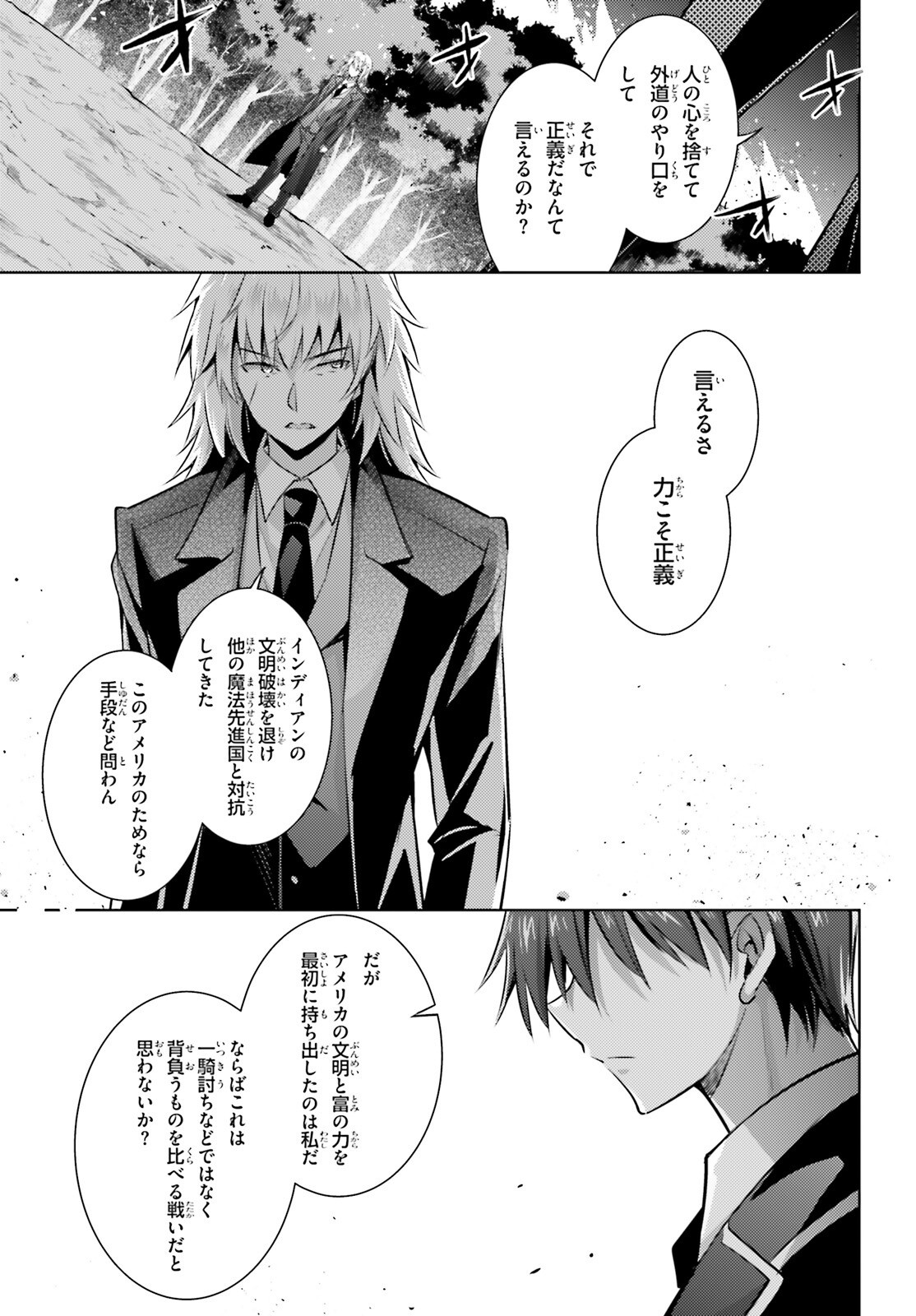 MAGIKA NO KENSHI TO SHOUKAN MAOU - raw - Chapter 123 - https://jpdd.ccdd.to/JPDD/magikanokenshitoshoukanmaou/1230000/cxiaghbtezy.png