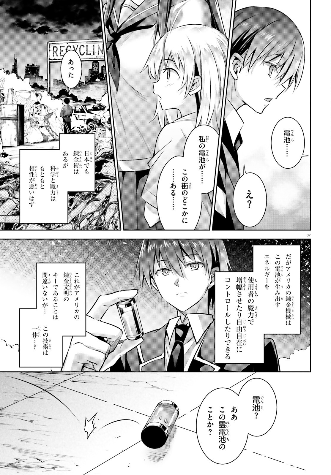 MAGIKA NO KENSHI TO SHOUKAN MAOU - raw - Chapter 123 - https://jpdd.ccdd.to/JPDD/magikanokenshitoshoukanmaou/1230000/dnvlgux1muy.png
