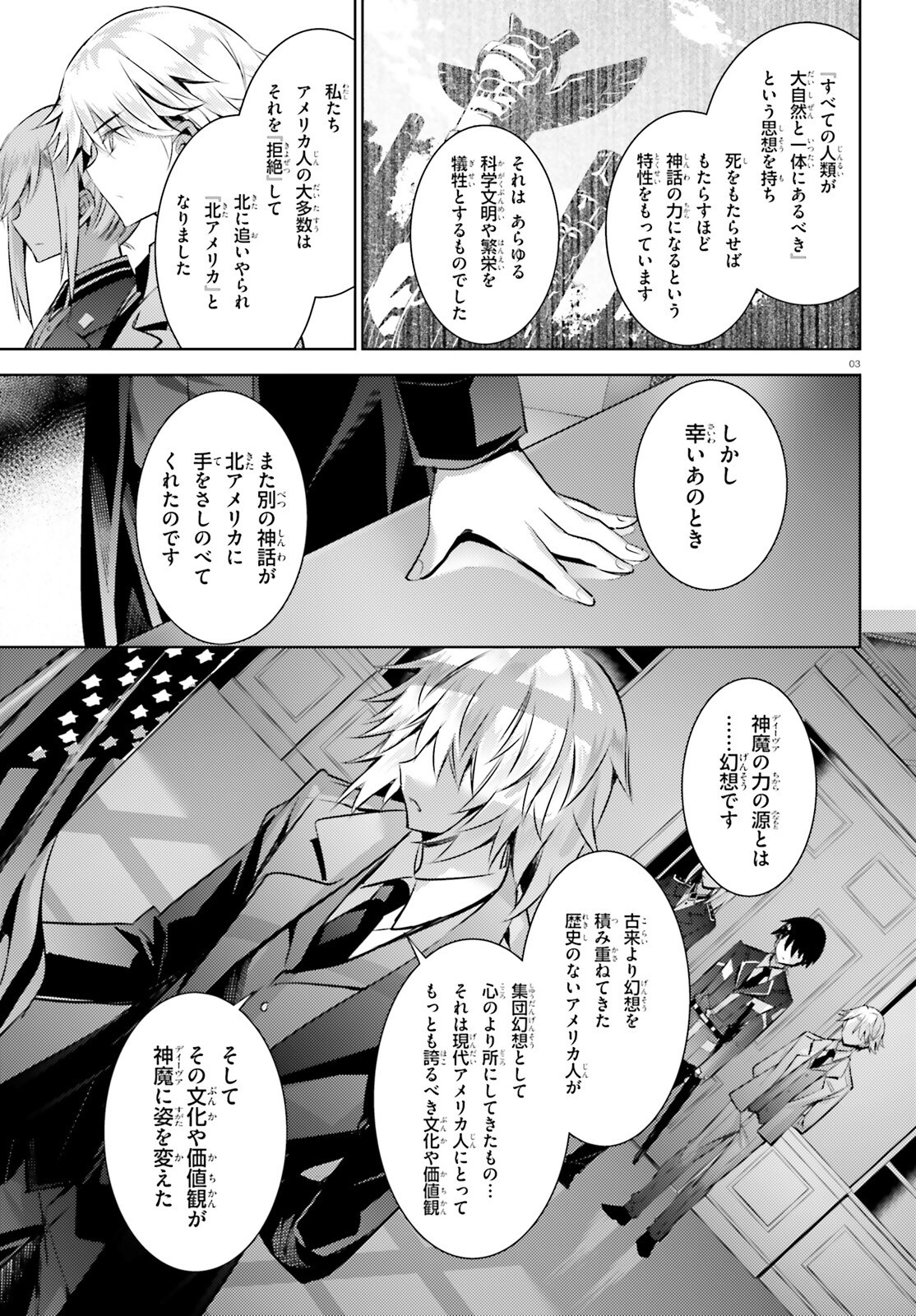 MAGIKA NO KENSHI TO SHOUKAN MAOU - raw - Chapter 123 - https://jpdd.ccdd.to/JPDD/magikanokenshitoshoukanmaou/1230000/fz1e2fzrq0l.png