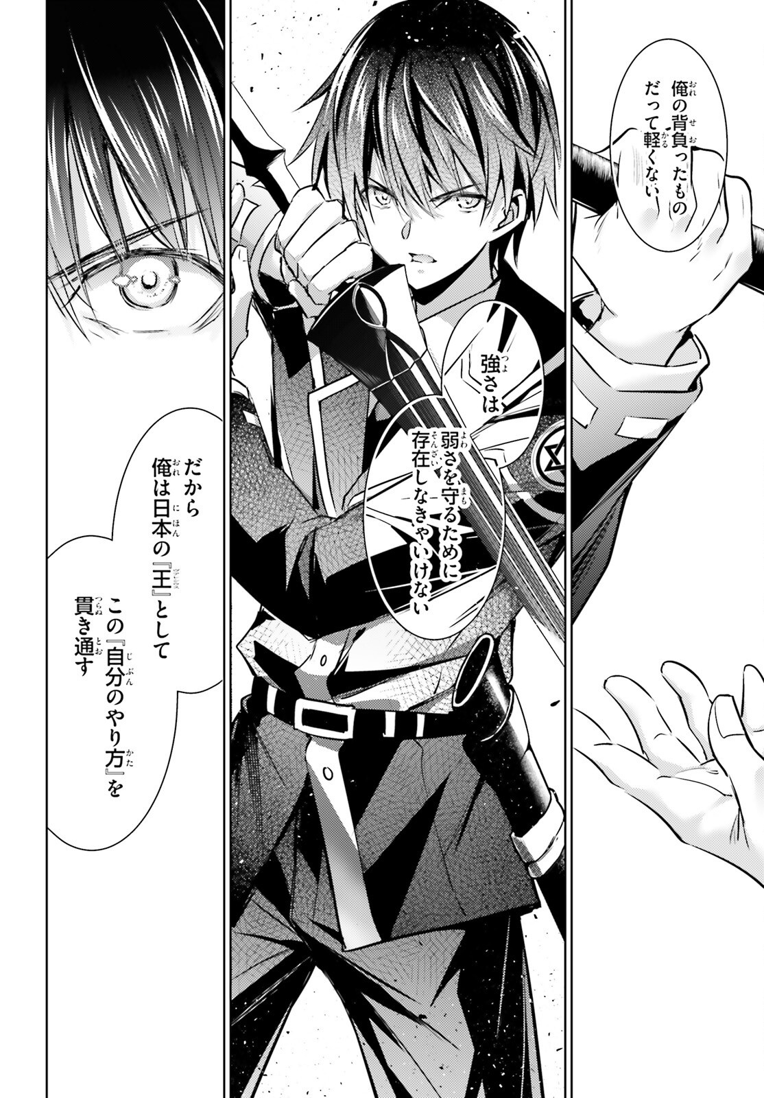 MAGIKA NO KENSHI TO SHOUKAN MAOU - raw - Chapter 123 - https://jpdd.ccdd.to/JPDD/magikanokenshitoshoukanmaou/1230000/ohxtlnmuytt.png