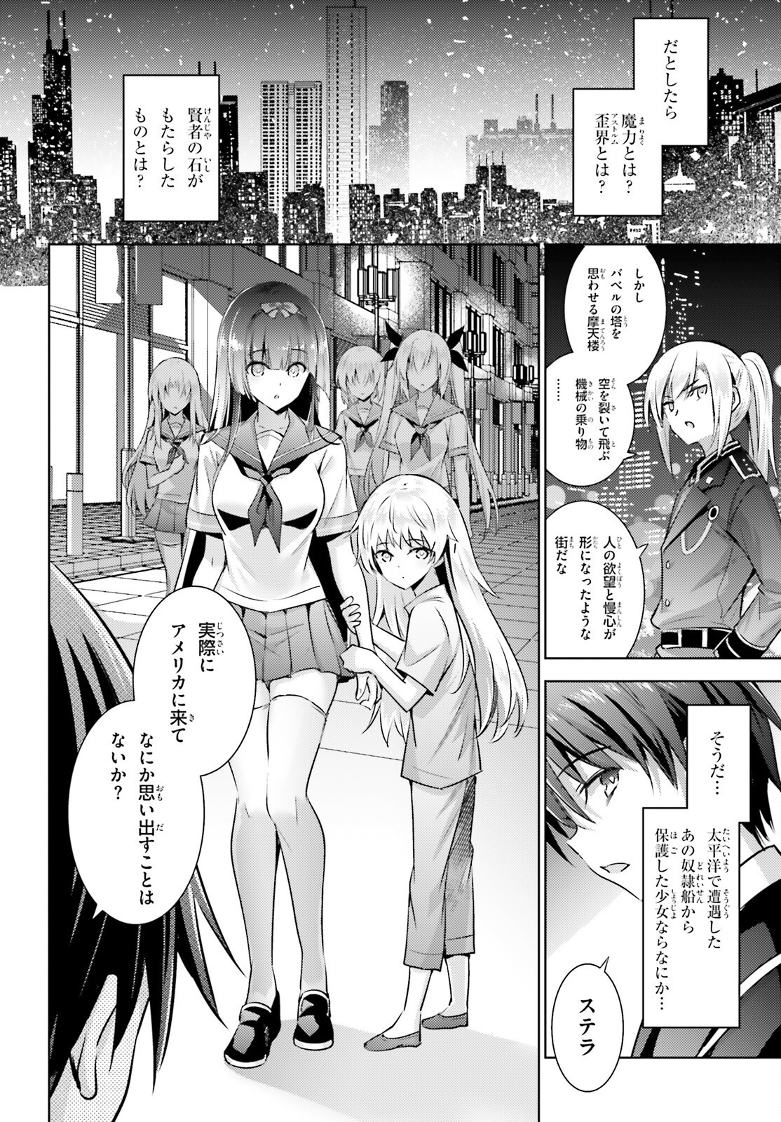MAGIKA NO KENSHI TO SHOUKAN MAOU - raw - Chapter 123 - https://jpdd.ccdd.to/JPDD/magikanokenshitoshoukanmaou/1230000/ozhh2rajist.png