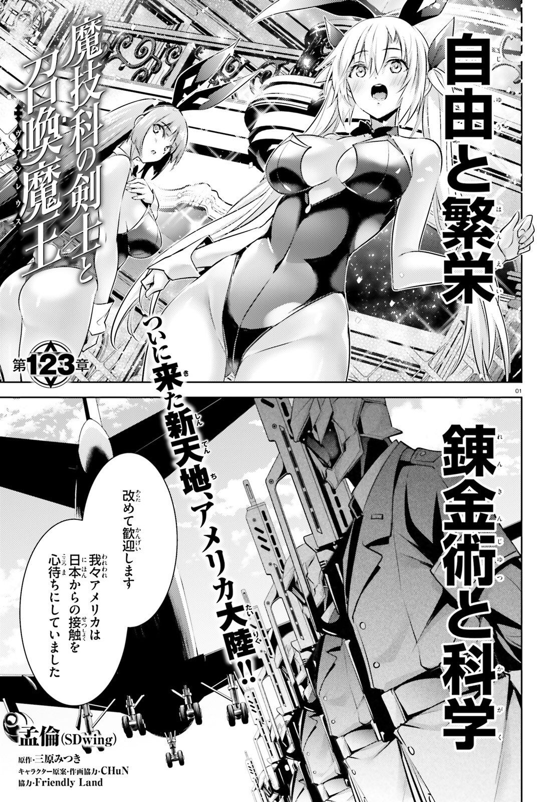 MAGIKA NO KENSHI TO SHOUKAN MAOU - raw - Chapter 123 - https://jpdd.ccdd.to/JPDD/magikanokenshitoshoukanmaou/1230000/p4tkjf40ius.png