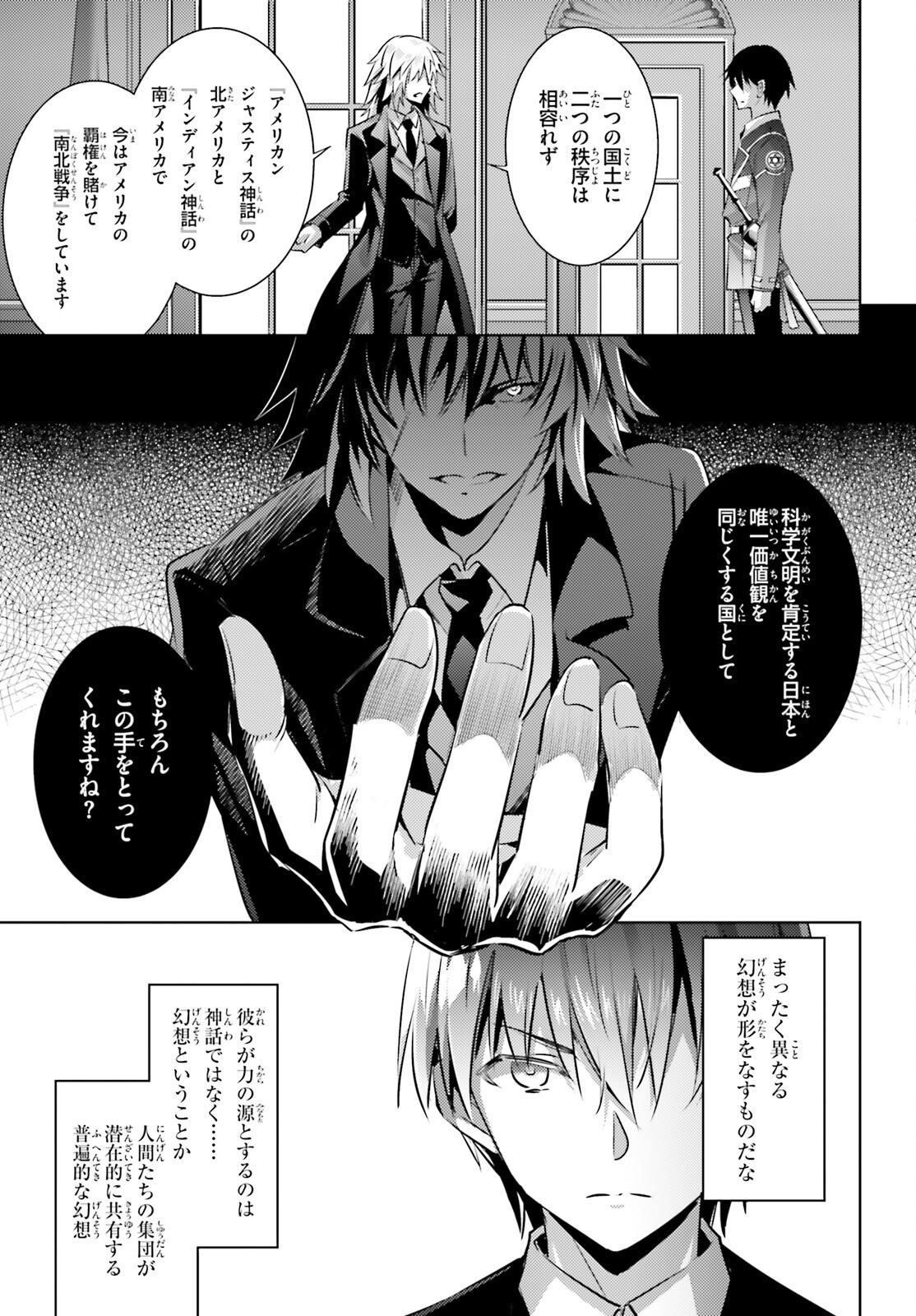 MAGIKA NO KENSHI TO SHOUKAN MAOU - raw - Chapter 123 - https://jpdd.ccdd.to/JPDD/magikanokenshitoshoukanmaou/1230000/pom4dazg5no.png