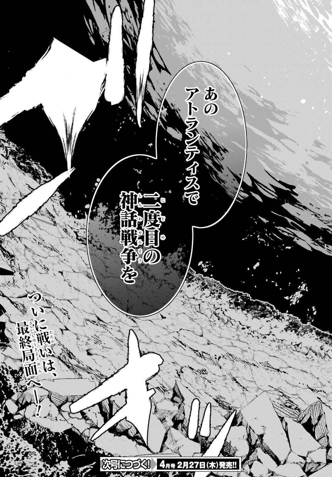 MAGIKA NO KENSHI TO SHOUKAN MAOU - raw - Chapter 123 - https://jpdd.ccdd.to/JPDD/magikanokenshitoshoukanmaou/1230000/qqaovl4rfho.png