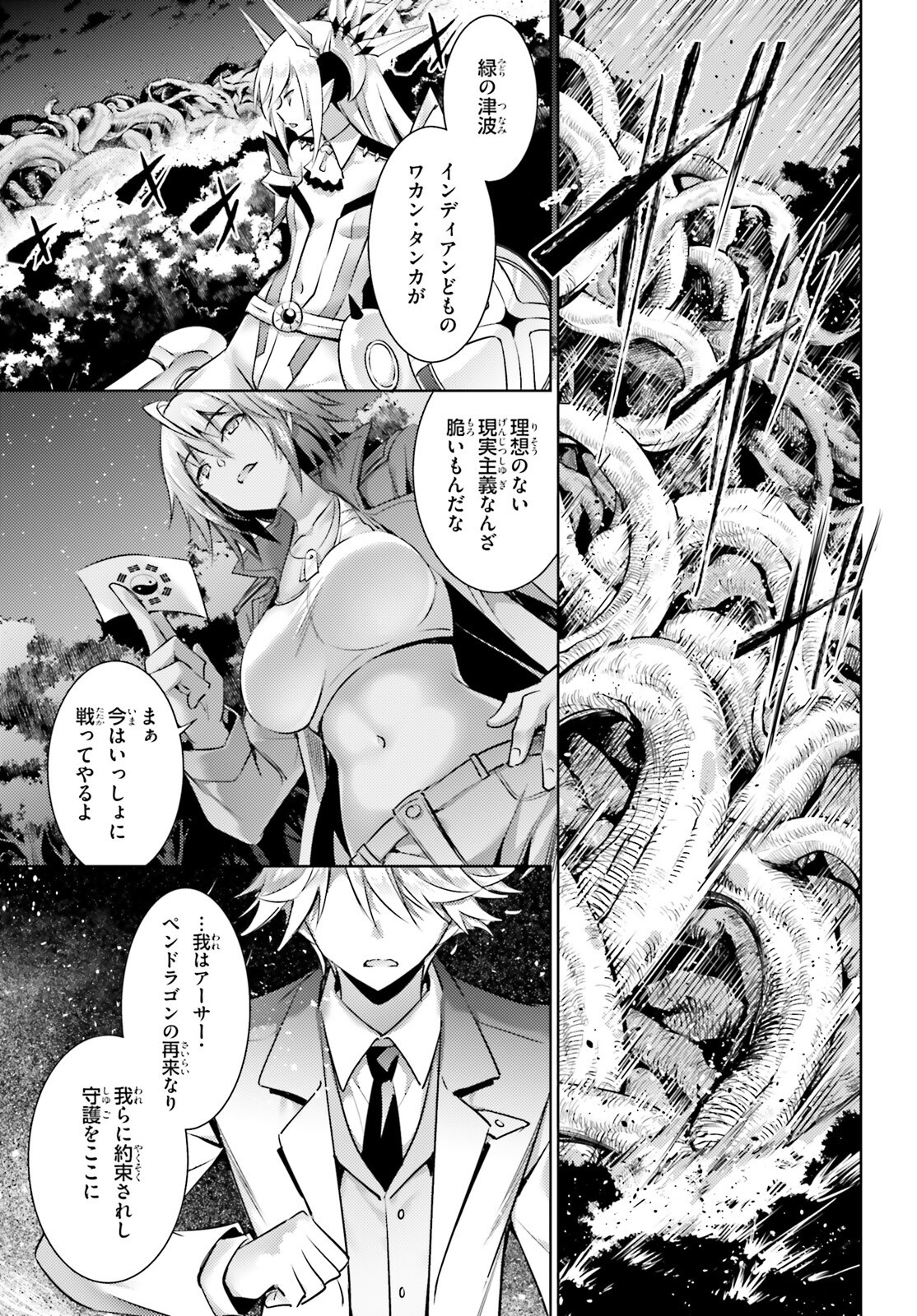 MAGIKA NO KENSHI TO SHOUKAN MAOU - raw - Chapter 123 - https://jpdd.ccdd.to/JPDD/magikanokenshitoshoukanmaou/1230000/t1e42b43rsb.png