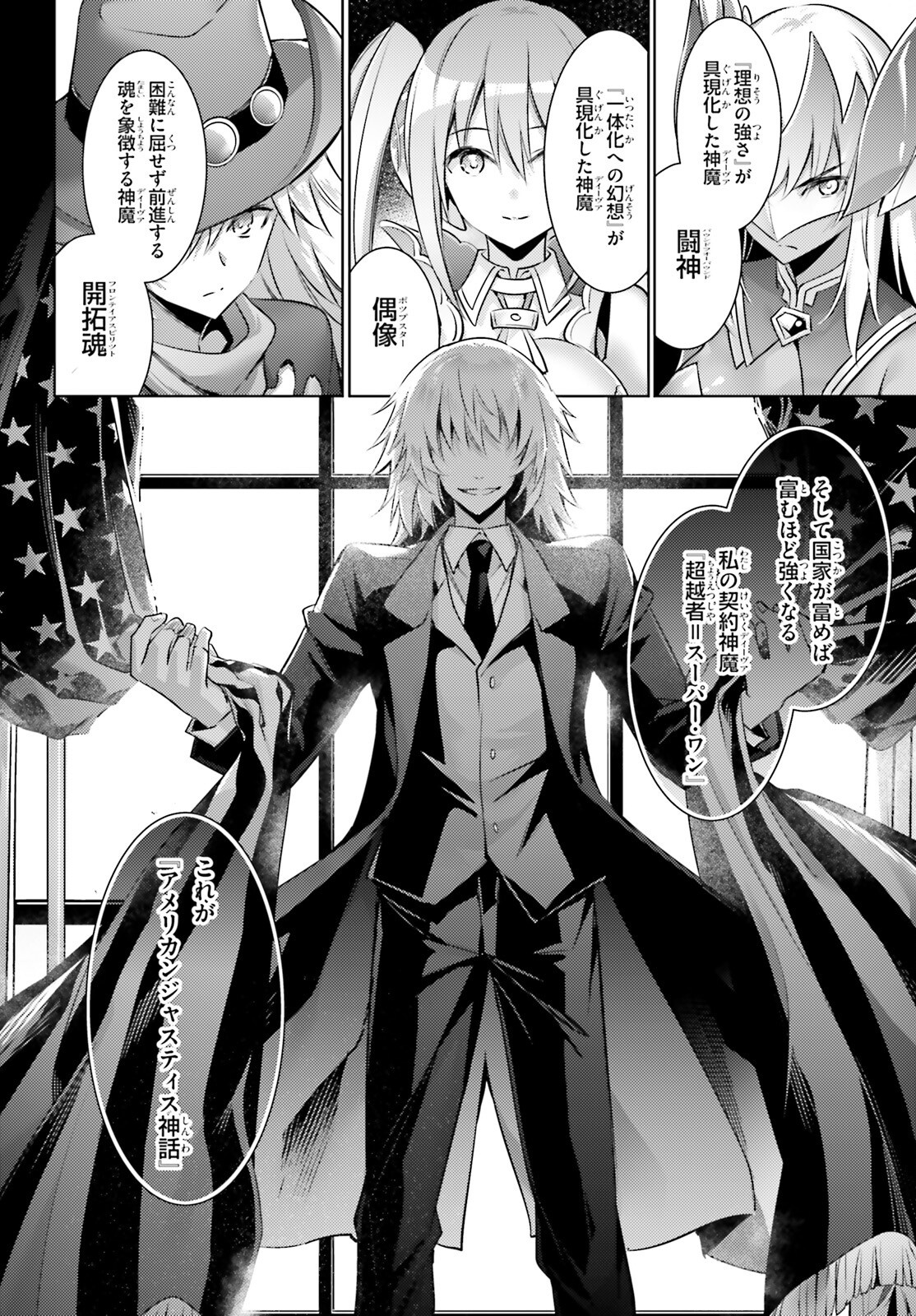 MAGIKA NO KENSHI TO SHOUKAN MAOU - raw - Chapter 123 - https://jpdd.ccdd.to/JPDD/magikanokenshitoshoukanmaou/1230000/zjm0dj3qju3.png