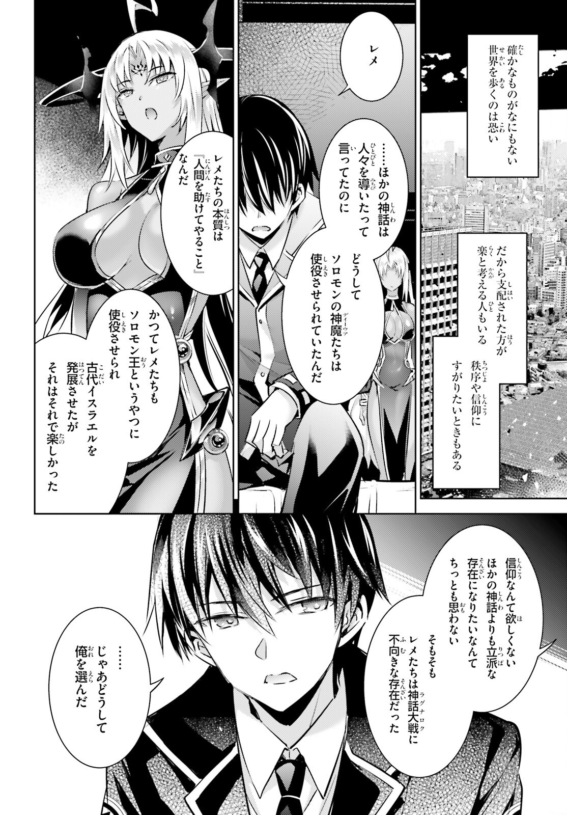 MAGIKA NO KENSHI TO SHOUKAN MAOU - raw - Chapter 124 - https://jpdd.ccdd.to/JPDD/magikanokenshitoshoukanmaou/1240000/4eyjhohbjvx.png