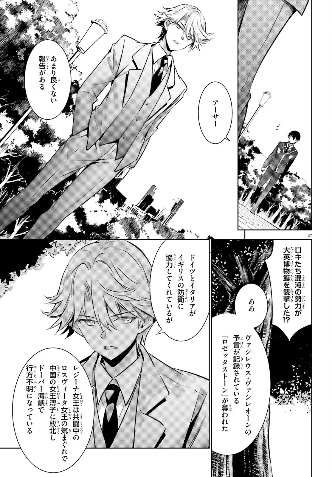 MAGIKA NO KENSHI TO SHOUKAN MAOU - raw - Chapter 124 - https://jpdd.ccdd.to/JPDD/magikanokenshitoshoukanmaou/1240000/5r0uf32oudz.png