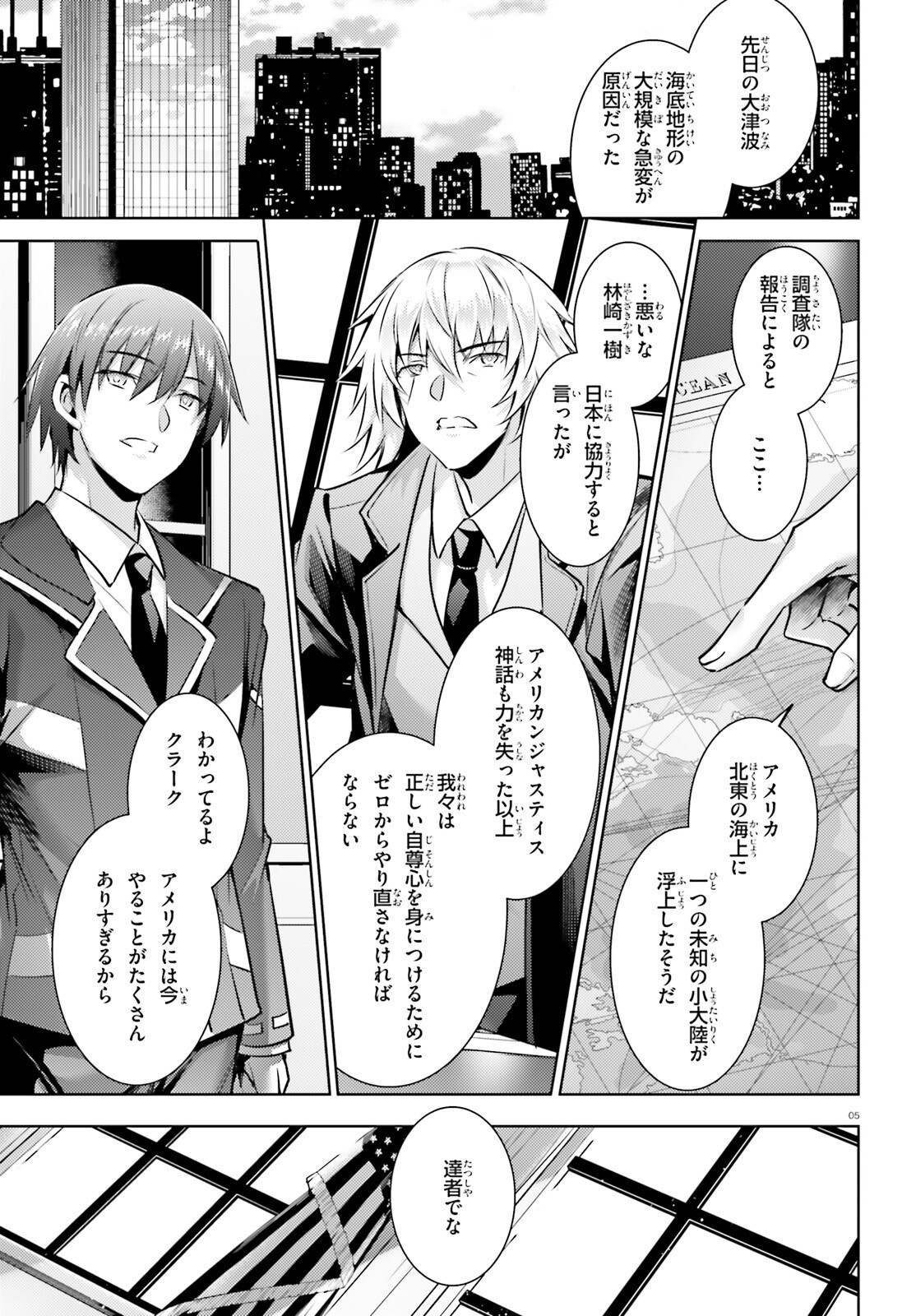 MAGIKA NO KENSHI TO SHOUKAN MAOU - raw - Chapter 124 - https://jpdd.ccdd.to/JPDD/magikanokenshitoshoukanmaou/1240000/cofhrcwkfmx.png