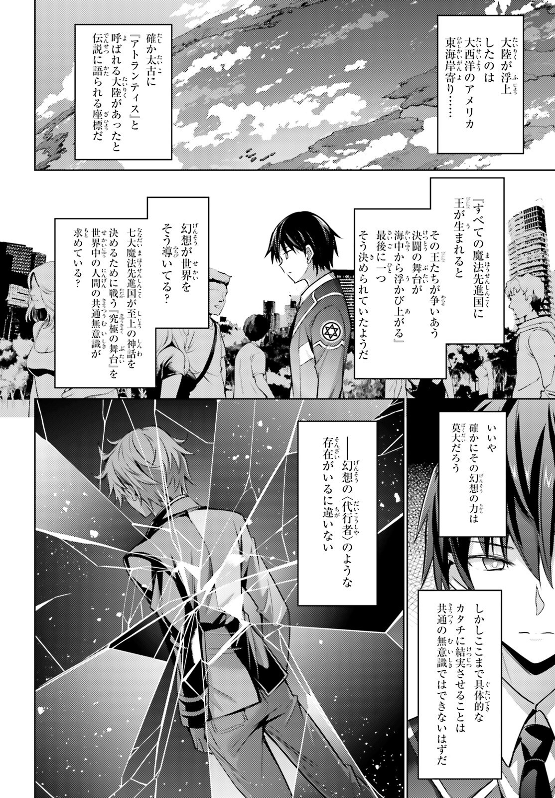 MAGIKA NO KENSHI TO SHOUKAN MAOU - raw - Chapter 124 - https://jpdd.ccdd.to/JPDD/magikanokenshitoshoukanmaou/1240000/fbdcfetnp5w.png