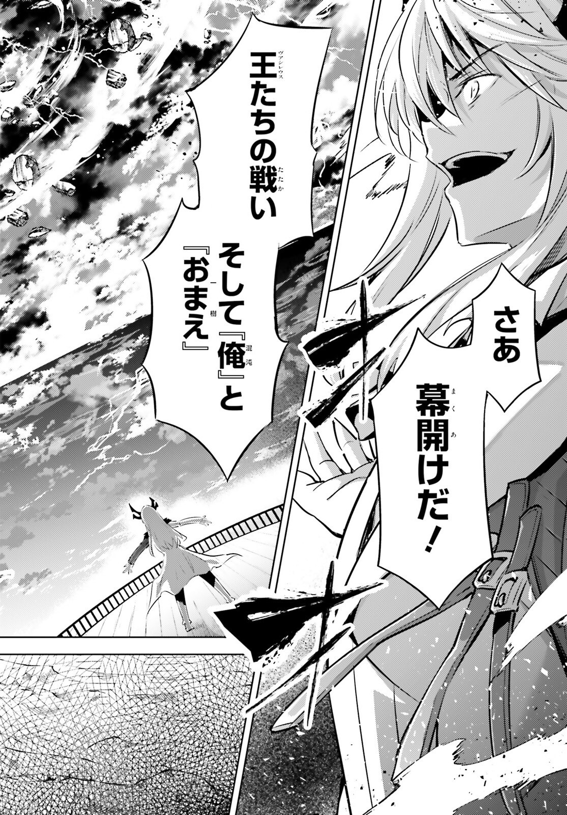 MAGIKA NO KENSHI TO SHOUKAN MAOU - raw - Chapter 124 - https://jpdd.ccdd.to/JPDD/magikanokenshitoshoukanmaou/1240000/jllkab1ho44.png