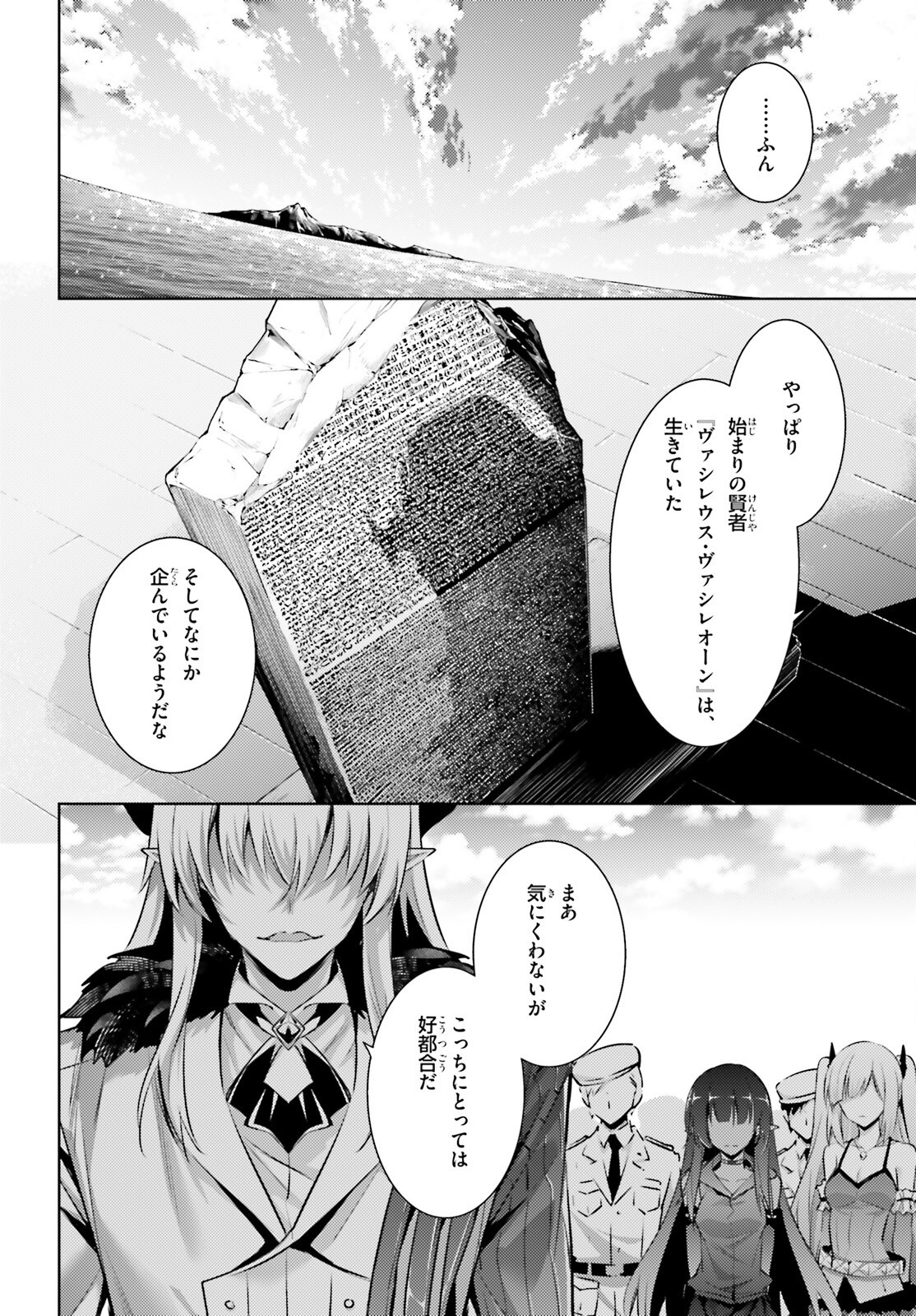 MAGIKA NO KENSHI TO SHOUKAN MAOU - raw - Chapter 124 - https://jpdd.ccdd.to/JPDD/magikanokenshitoshoukanmaou/1240000/m3ds2fwt0rd.png