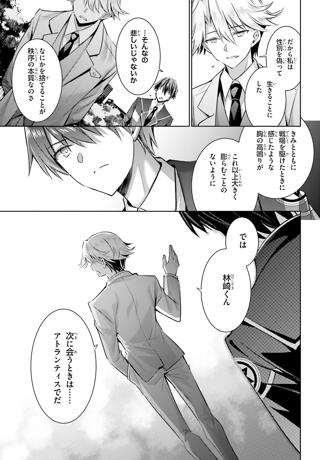 MAGIKA NO KENSHI TO SHOUKAN MAOU - raw - Chapter 124 - https://jpdd.ccdd.to/JPDD/magikanokenshitoshoukanmaou/1240000/mt5nrchy0dz.png