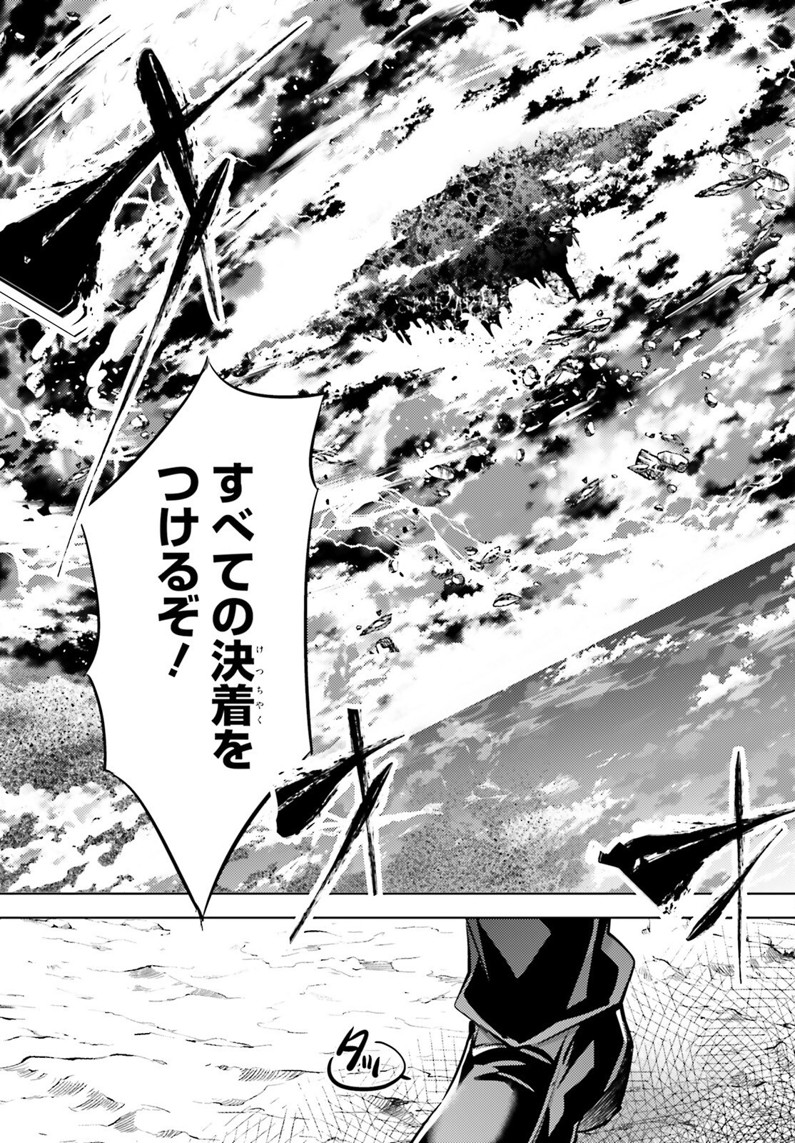 MAGIKA NO KENSHI TO SHOUKAN MAOU - raw - Chapter 124 - https://jpdd.ccdd.to/JPDD/magikanokenshitoshoukanmaou/1240000/p0pfbwezqdy.png