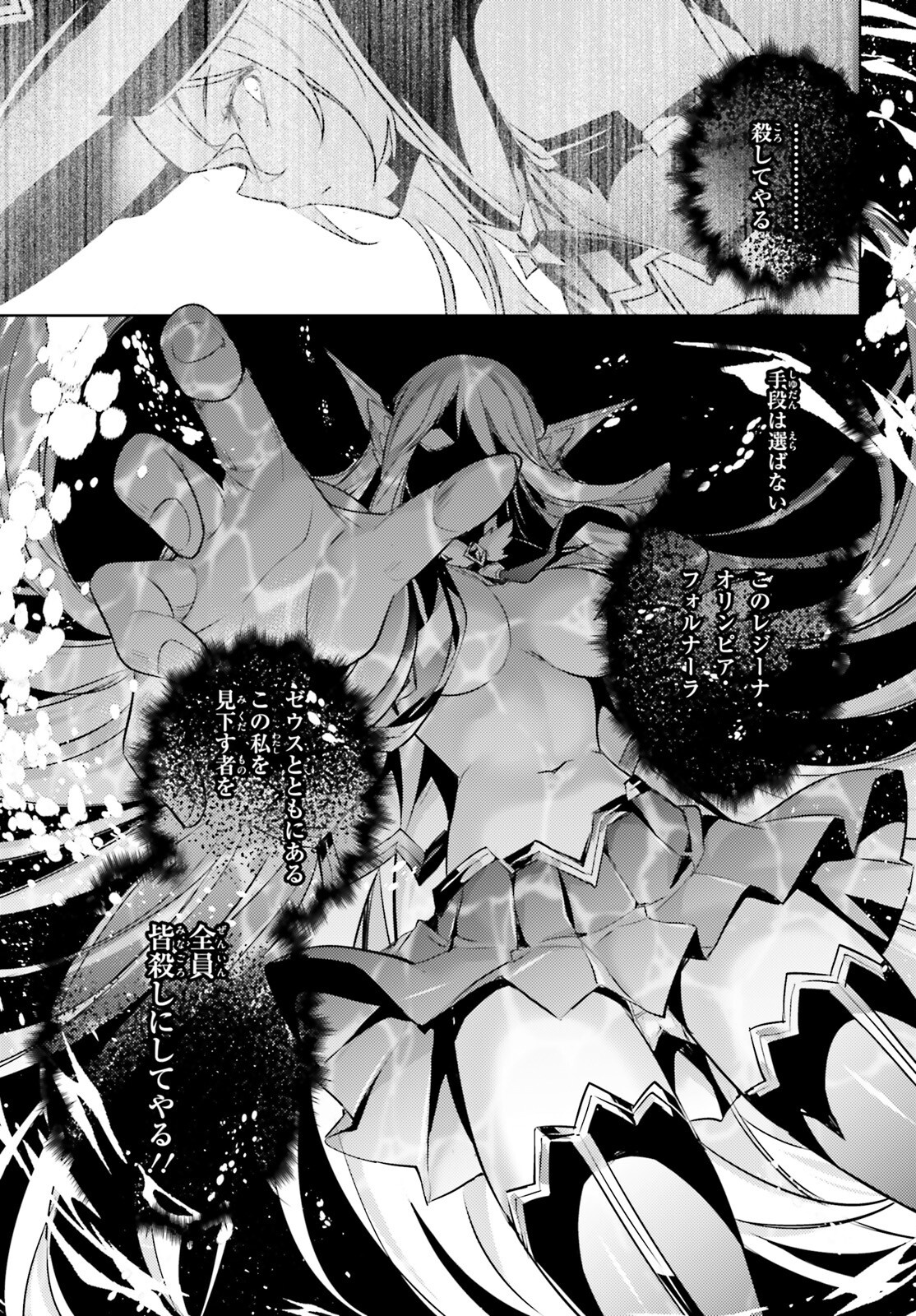 MAGIKA NO KENSHI TO SHOUKAN MAOU - raw - Chapter 124 - https://jpdd.ccdd.to/JPDD/magikanokenshitoshoukanmaou/1240000/ro5pt4hhiu1.png