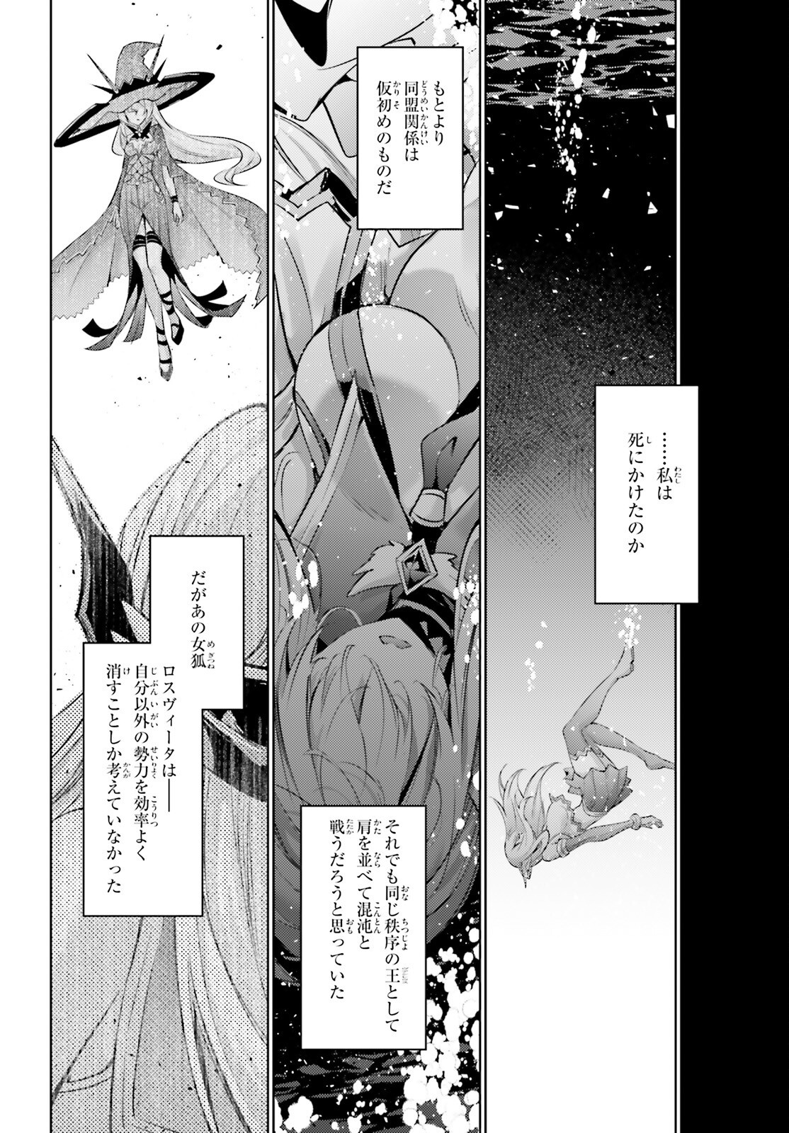 MAGIKA NO KENSHI TO SHOUKAN MAOU - raw - Chapter 124 - https://jpdd.ccdd.to/JPDD/magikanokenshitoshoukanmaou/1240000/u45f5g05eym.png