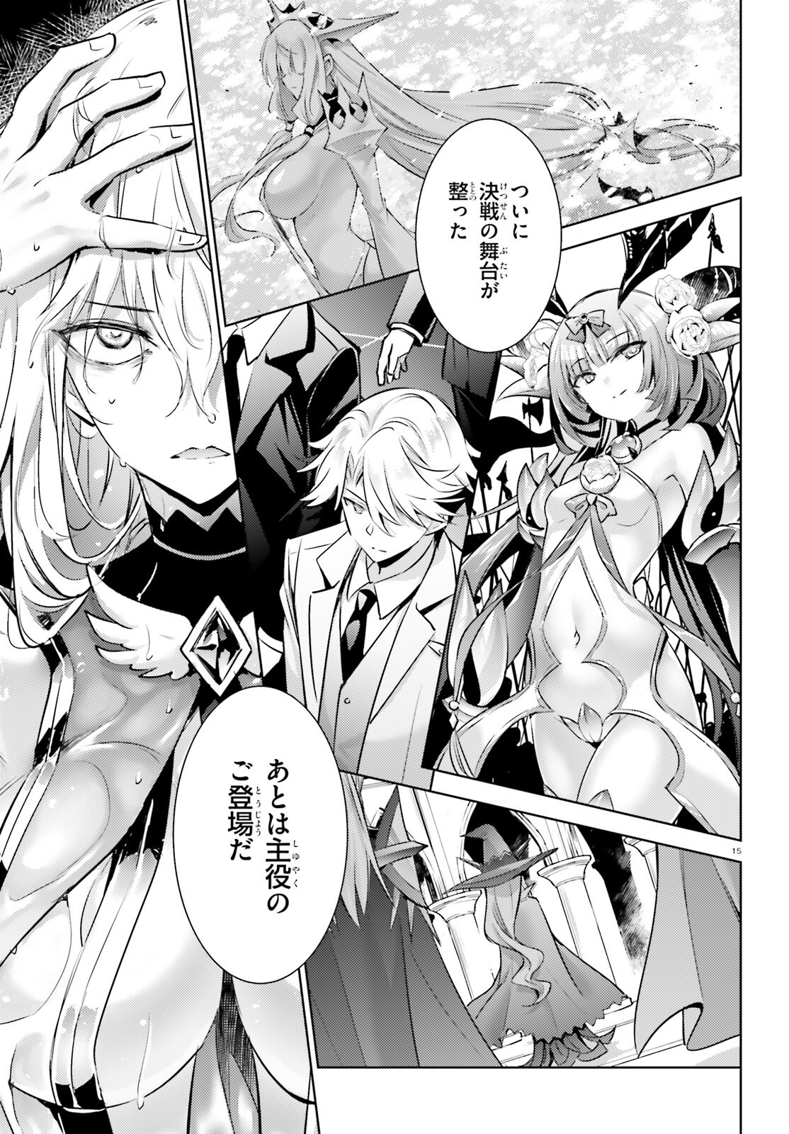 MAGIKA NO KENSHI TO SHOUKAN MAOU - raw - Chapter 124 - https://jpdd.ccdd.to/JPDD/magikanokenshitoshoukanmaou/1240000/ucoy2pua1cp.png