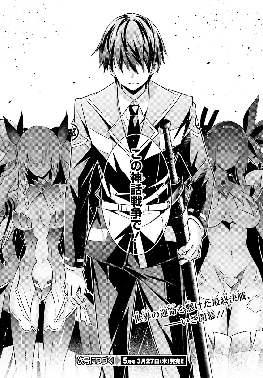 MAGIKA NO KENSHI TO SHOUKAN MAOU - raw - Chapter 124 - https://jpdd.ccdd.to/JPDD/magikanokenshitoshoukanmaou/1240000/ue0m5rstrqu.png