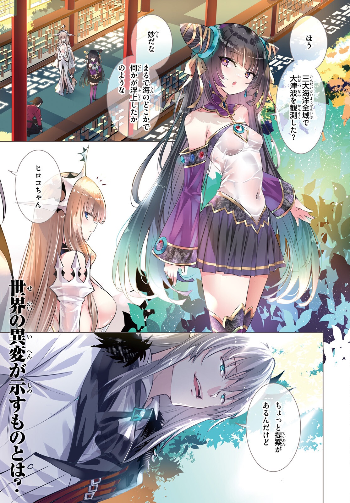 MAGIKA NO KENSHI TO SHOUKAN MAOU - raw - Chapter 124 - https://jpdd.ccdd.to/JPDD/magikanokenshitoshoukanmaou/1240000/zhamokkoiwo.png