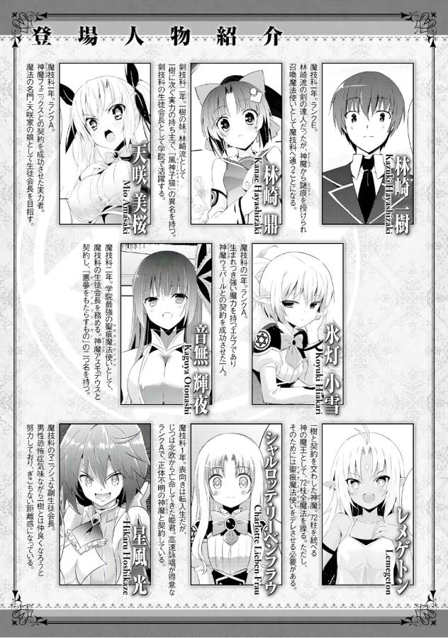 MAGIKA NO KENSHI TO SHOUKAN MAOU - raw - Chapter 50 - https://jpdd.ccdd.to/JPDD/magikanokenshitoshoukanmaou/124298/0ky3fupqe5o.jpg