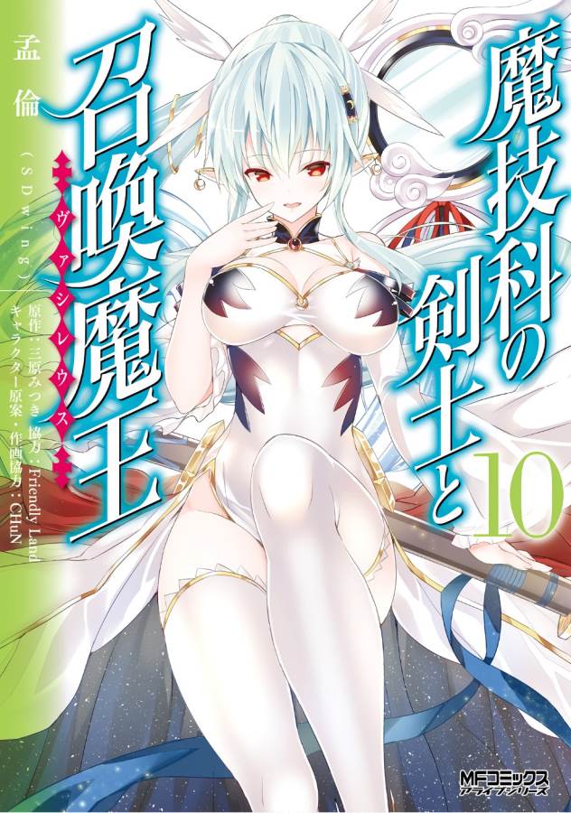 MAGIKA NO KENSHI TO SHOUKAN MAOU - raw - Chapter 50 - https://jpdd.ccdd.to/JPDD/magikanokenshitoshoukanmaou/124298/cd5yyj4q0tn.jpg