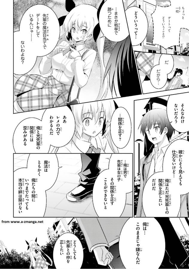 MAGIKA NO KENSHI TO SHOUKAN MAOU - raw - Chapter 50 - https://jpdd.ccdd.to/JPDD/magikanokenshitoshoukanmaou/124298/cmquqncdndj.jpg