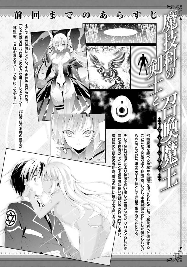MAGIKA NO KENSHI TO SHOUKAN MAOU - raw - Chapter 50 - https://jpdd.ccdd.to/JPDD/magikanokenshitoshoukanmaou/124298/gy5pooomj5c.jpg