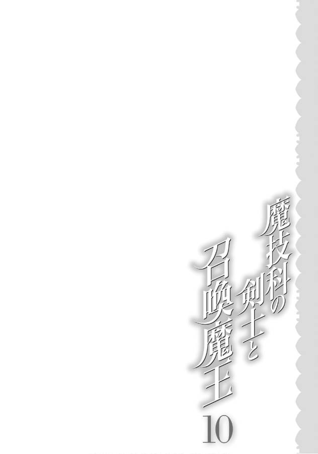 MAGIKA NO KENSHI TO SHOUKAN MAOU - raw - Chapter 50 - https://jpdd.ccdd.to/JPDD/magikanokenshitoshoukanmaou/124298/hwo2xzhq1j0.jpg