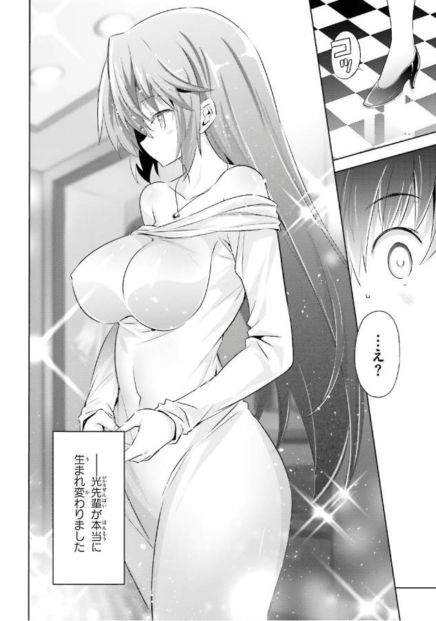 MAGIKA NO KENSHI TO SHOUKAN MAOU - raw - Chapter 50 - https://jpdd.ccdd.to/JPDD/magikanokenshitoshoukanmaou/124298/pjsdsyyzafo.jpg