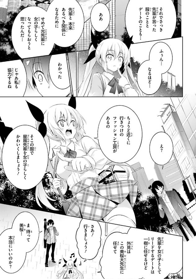 MAGIKA NO KENSHI TO SHOUKAN MAOU - raw - Chapter 50 - https://jpdd.ccdd.to/JPDD/magikanokenshitoshoukanmaou/124298/qydyyphhy0j.jpg