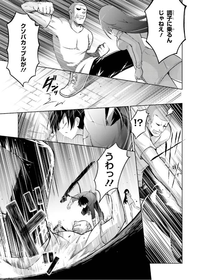 MAGIKA NO KENSHI TO SHOUKAN MAOU - raw - Chapter 51 - https://jpdd.ccdd.to/JPDD/magikanokenshitoshoukanmaou/124299/0n0i4q2nniu.jpg
