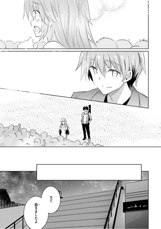 MAGIKA NO KENSHI TO SHOUKAN MAOU - raw - Chapter 51 - https://jpdd.ccdd.to/JPDD/magikanokenshitoshoukanmaou/124299/1jpiyvqug3y.jpg