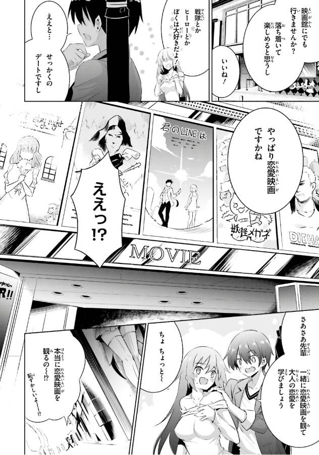 MAGIKA NO KENSHI TO SHOUKAN MAOU - raw - Chapter 51 - https://jpdd.ccdd.to/JPDD/magikanokenshitoshoukanmaou/124299/5e02ygyll24.jpg