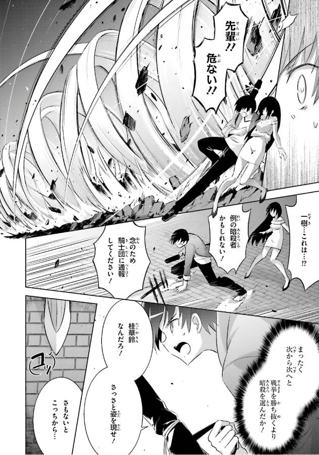 MAGIKA NO KENSHI TO SHOUKAN MAOU - raw - Chapter 51 - https://jpdd.ccdd.to/JPDD/magikanokenshitoshoukanmaou/124299/aeauqmfzrhc.jpg
