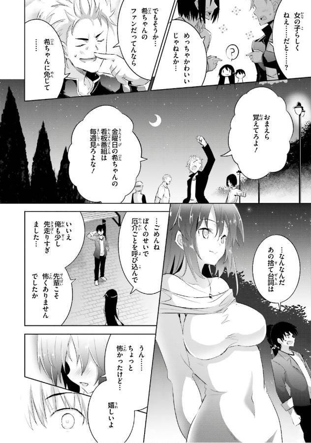 MAGIKA NO KENSHI TO SHOUKAN MAOU - raw - Chapter 51 - https://jpdd.ccdd.to/JPDD/magikanokenshitoshoukanmaou/124299/bhnidd0xfqv.jpg