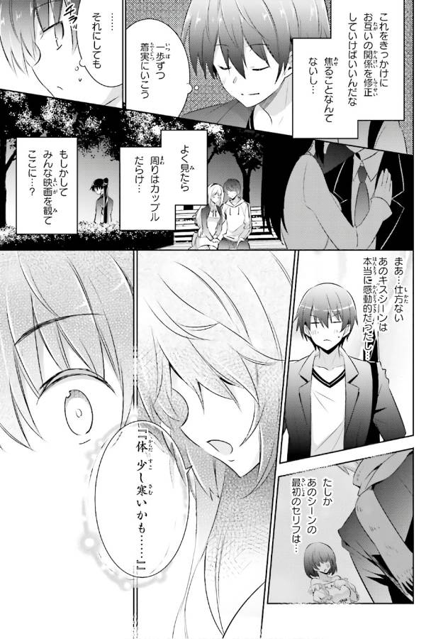 MAGIKA NO KENSHI TO SHOUKAN MAOU - raw - Chapter 51 - https://jpdd.ccdd.to/JPDD/magikanokenshitoshoukanmaou/124299/cimkdpdceck.jpg