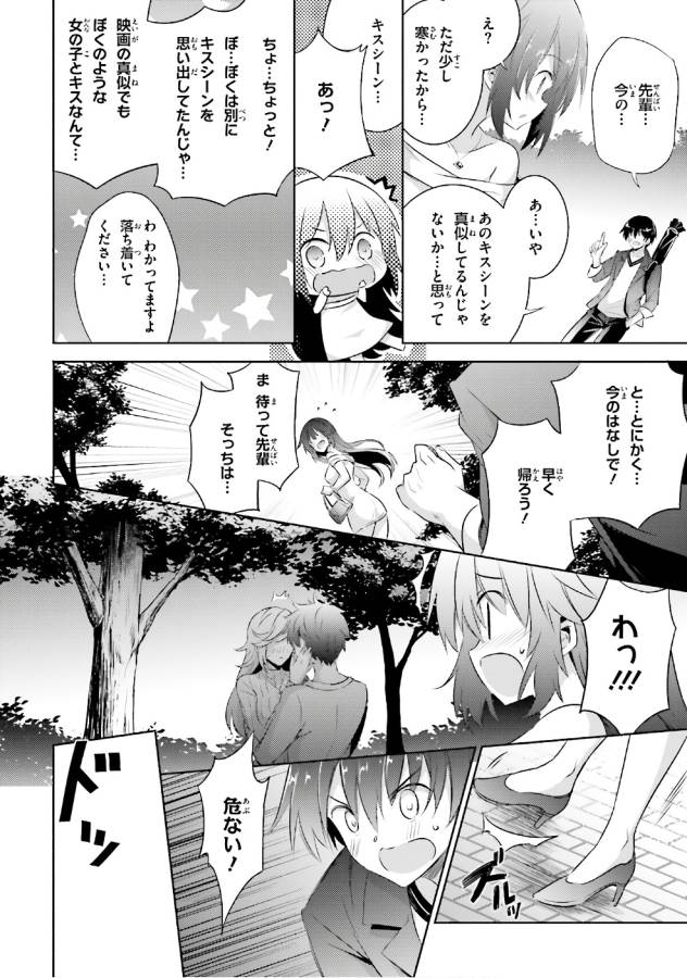 MAGIKA NO KENSHI TO SHOUKAN MAOU - raw - Chapter 51 - https://jpdd.ccdd.to/JPDD/magikanokenshitoshoukanmaou/124299/enstp24u0fy.jpg