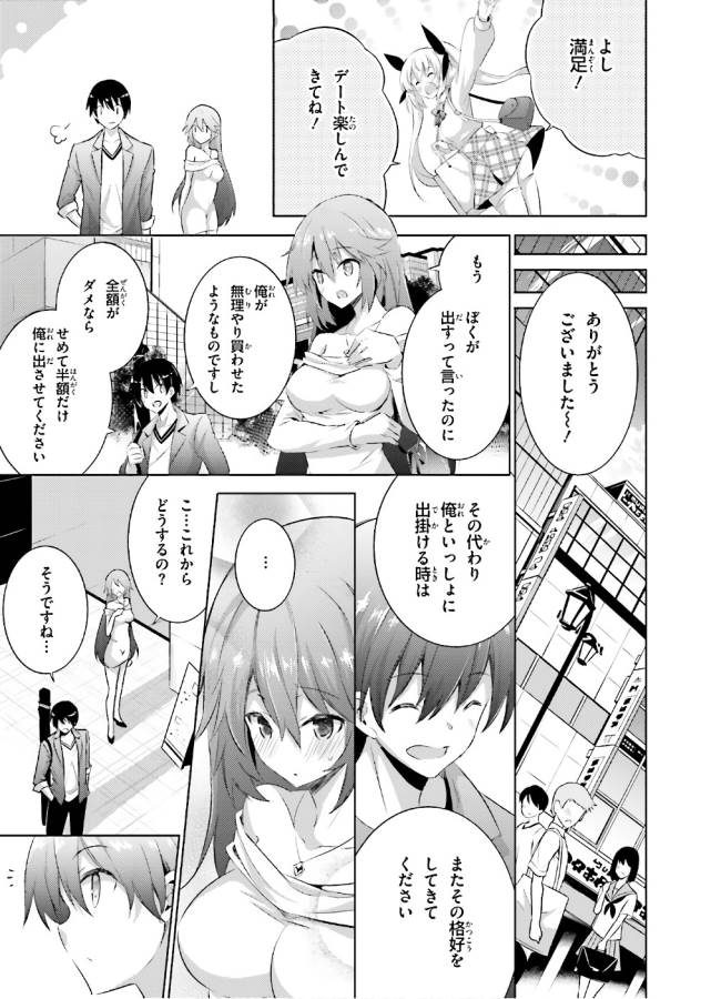 MAGIKA NO KENSHI TO SHOUKAN MAOU - raw - Chapter 51 - https://jpdd.ccdd.to/JPDD/magikanokenshitoshoukanmaou/124299/exygi5xpxmi.jpg