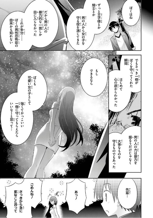 MAGIKA NO KENSHI TO SHOUKAN MAOU - raw - Chapter 51 - https://jpdd.ccdd.to/JPDD/magikanokenshitoshoukanmaou/124299/fqkcwtqldii.jpg