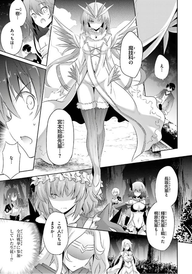 MAGIKA NO KENSHI TO SHOUKAN MAOU - raw - Chapter 51 - https://jpdd.ccdd.to/JPDD/magikanokenshitoshoukanmaou/124299/gvjgu5sywnm.jpg