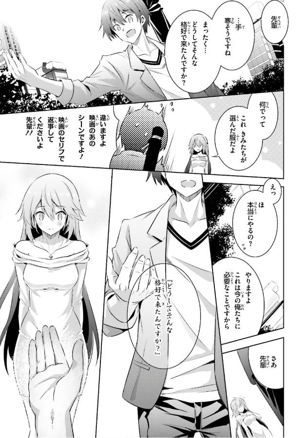 MAGIKA NO KENSHI TO SHOUKAN MAOU - raw - Chapter 51 - https://jpdd.ccdd.to/JPDD/magikanokenshitoshoukanmaou/124299/jdyeywvdgxz.jpg