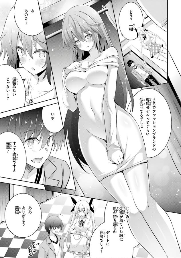 MAGIKA NO KENSHI TO SHOUKAN MAOU - raw - Chapter 51 - https://jpdd.ccdd.to/JPDD/magikanokenshitoshoukanmaou/124299/mt0zmqwr5jn.jpg
