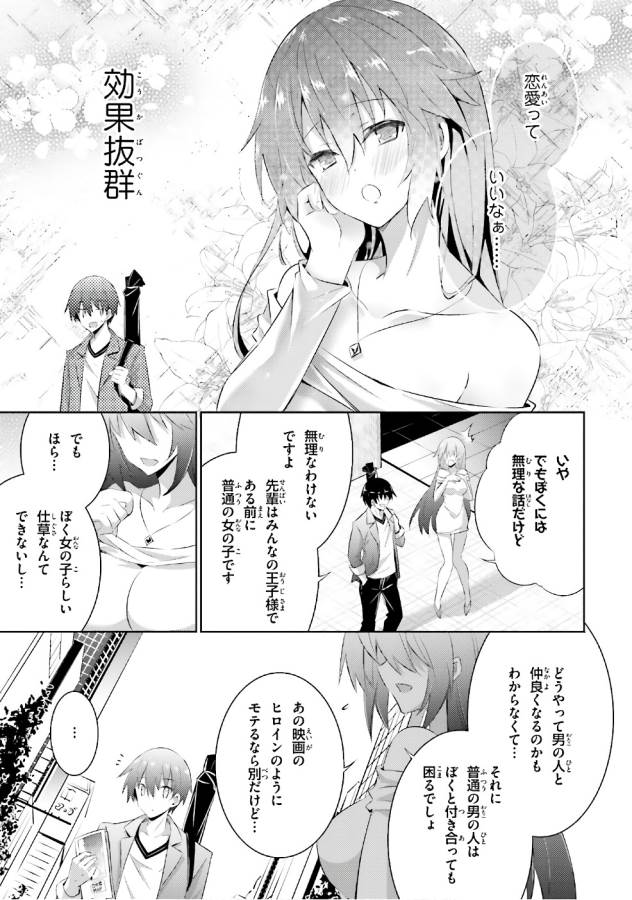 MAGIKA NO KENSHI TO SHOUKAN MAOU - raw - Chapter 51 - https://jpdd.ccdd.to/JPDD/magikanokenshitoshoukanmaou/124299/o2zqpbqxuqz.jpg
