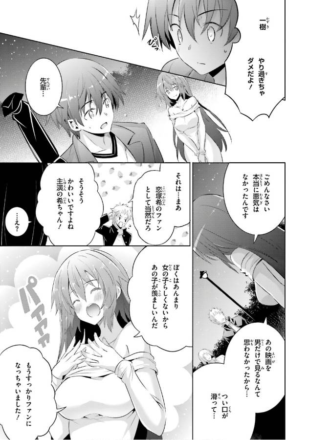 MAGIKA NO KENSHI TO SHOUKAN MAOU - raw - Chapter 51 - https://jpdd.ccdd.to/JPDD/magikanokenshitoshoukanmaou/124299/ps1uvwwtr10.jpg