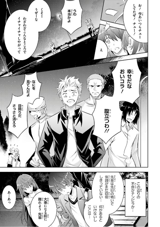 MAGIKA NO KENSHI TO SHOUKAN MAOU - raw - Chapter 51 - https://jpdd.ccdd.to/JPDD/magikanokenshitoshoukanmaou/124299/pvemvqr5kuc.jpg
