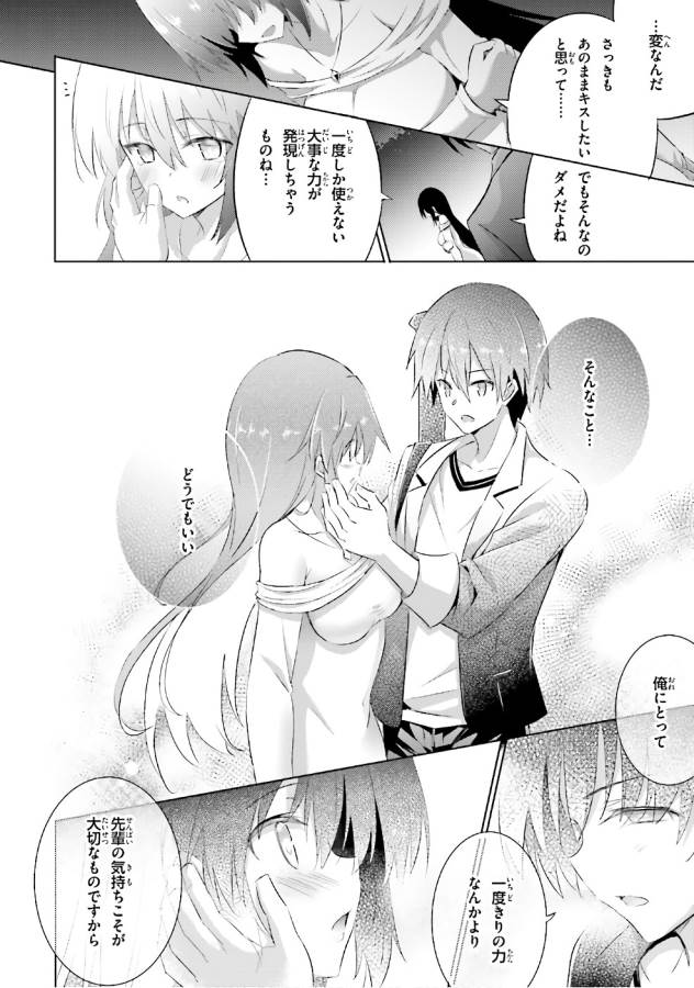 MAGIKA NO KENSHI TO SHOUKAN MAOU - raw - Chapter 51 - https://jpdd.ccdd.to/JPDD/magikanokenshitoshoukanmaou/124299/qcnskcniuyi.jpg