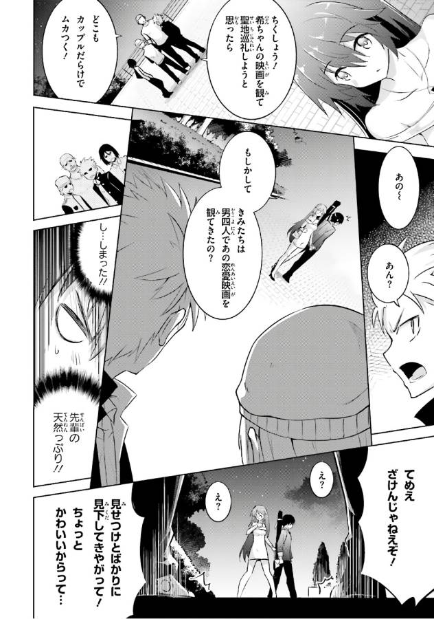 MAGIKA NO KENSHI TO SHOUKAN MAOU - raw - Chapter 51 - https://jpdd.ccdd.to/JPDD/magikanokenshitoshoukanmaou/124299/rtgrgiughax.jpg