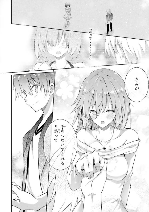 MAGIKA NO KENSHI TO SHOUKAN MAOU - raw - Chapter 51 - https://jpdd.ccdd.to/JPDD/magikanokenshitoshoukanmaou/124299/sduvaa2n0gq.jpg