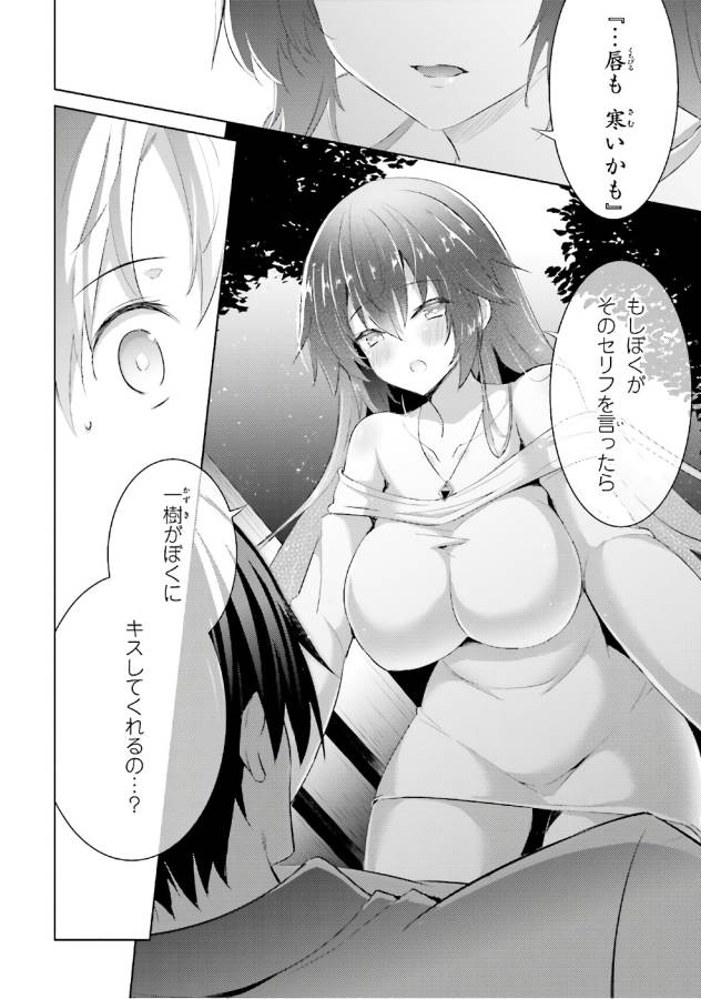 MAGIKA NO KENSHI TO SHOUKAN MAOU - raw - Chapter 51 - https://jpdd.ccdd.to/JPDD/magikanokenshitoshoukanmaou/124299/tzpx5nesb5c.jpg